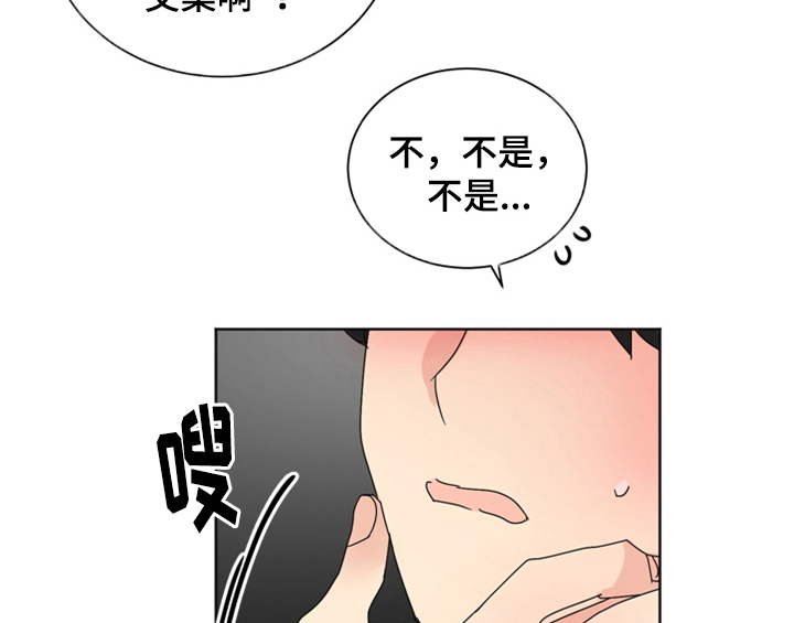 《错误配对》漫画最新章节第9章：要求免费下拉式在线观看章节第【8】张图片