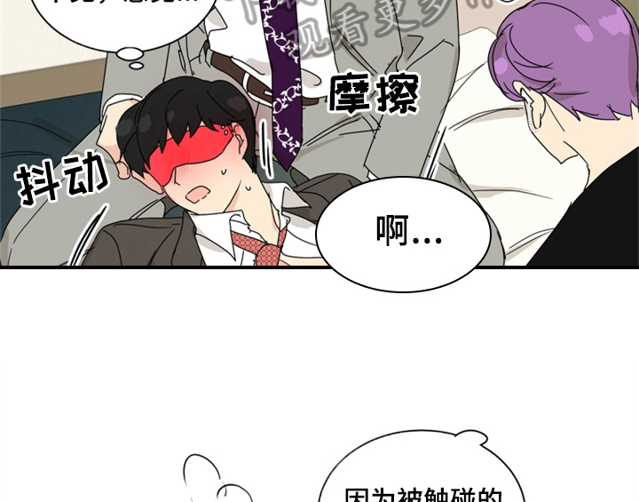 《错误配对》漫画最新章节第9章：要求免费下拉式在线观看章节第【32】张图片