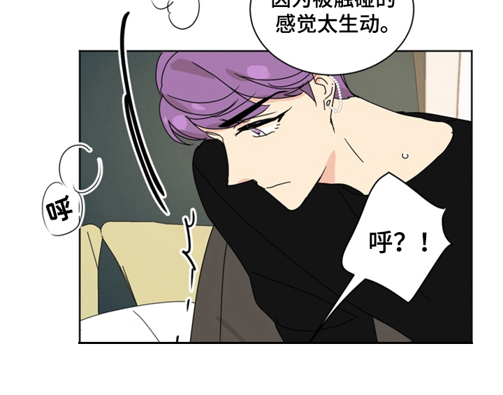 《错误配对》漫画最新章节第9章：要求免费下拉式在线观看章节第【31】张图片