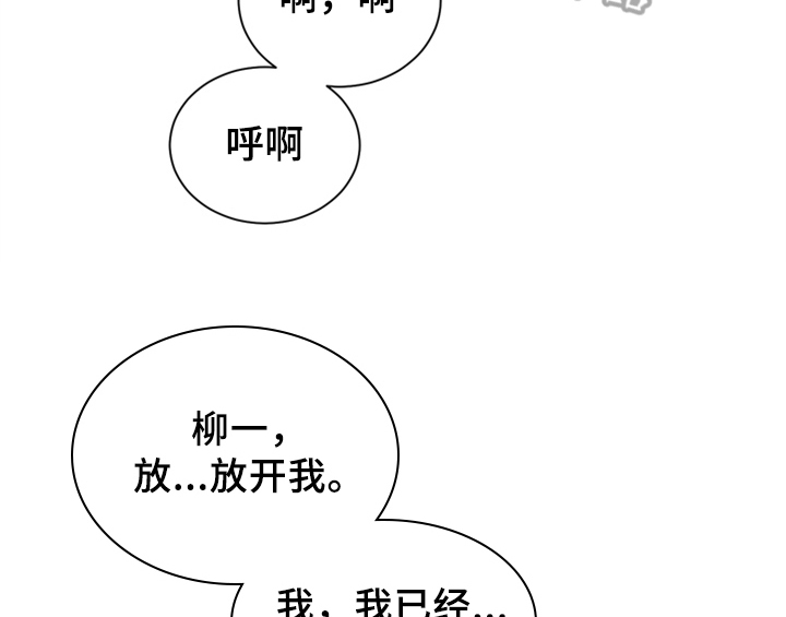 《错误配对》漫画最新章节第9章：要求免费下拉式在线观看章节第【25】张图片