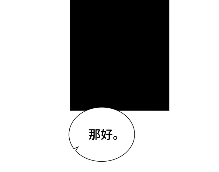 《错误配对》漫画最新章节第9章：要求免费下拉式在线观看章节第【51】张图片