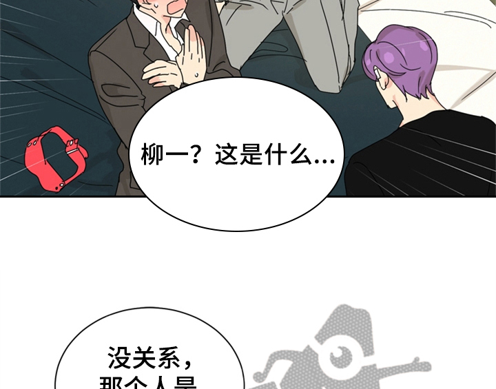 《错误配对》漫画最新章节第9章：要求免费下拉式在线观看章节第【17】张图片