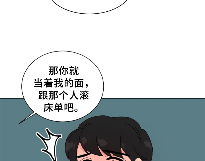 《错误配对》漫画最新章节第9章：要求免费下拉式在线观看章节第【13】张图片