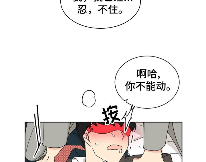 《错误配对》漫画最新章节第9章：要求免费下拉式在线观看章节第【24】张图片