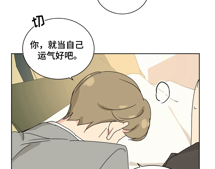 《错误配对》漫画最新章节第9章：要求免费下拉式在线观看章节第【20】张图片