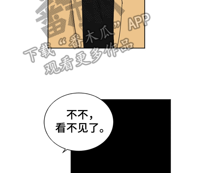 《错误配对》漫画最新章节第9章：要求免费下拉式在线观看章节第【52】张图片