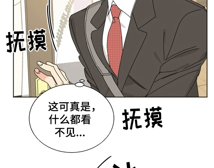 《错误配对》漫画最新章节第9章：要求免费下拉式在线观看章节第【46】张图片