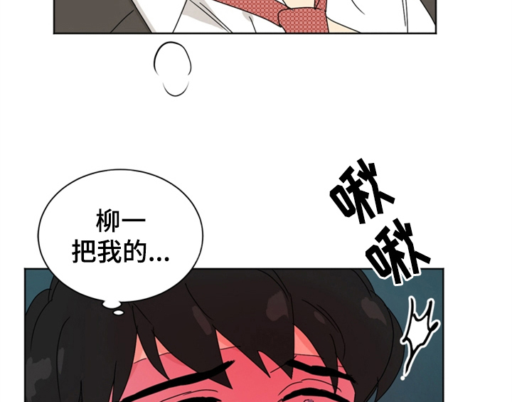 《错误配对》漫画最新章节第9章：要求免费下拉式在线观看章节第【27】张图片