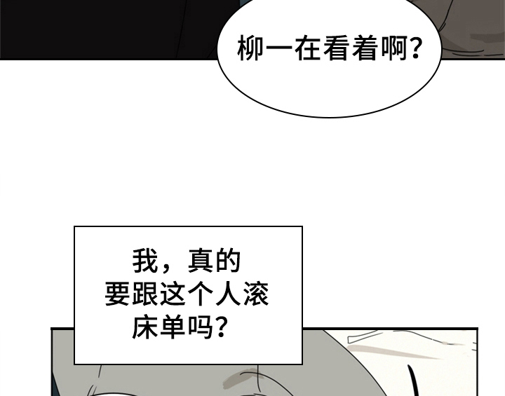 《错误配对》漫画最新章节第9章：要求免费下拉式在线观看章节第【3】张图片