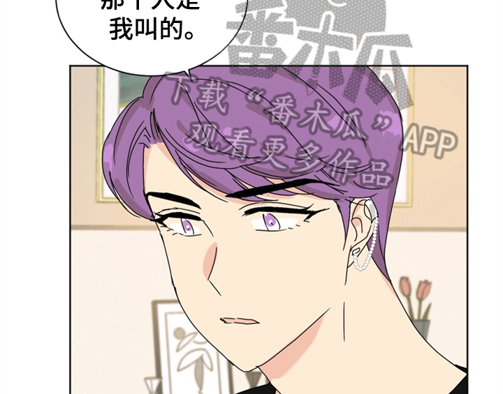 《错误配对》漫画最新章节第9章：要求免费下拉式在线观看章节第【16】张图片