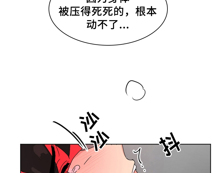 《错误配对》漫画最新章节第9章：要求免费下拉式在线观看章节第【22】张图片