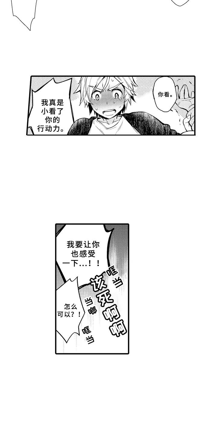 《成长的契机》漫画最新章节第1章：异乡人免费下拉式在线观看章节第【3】张图片