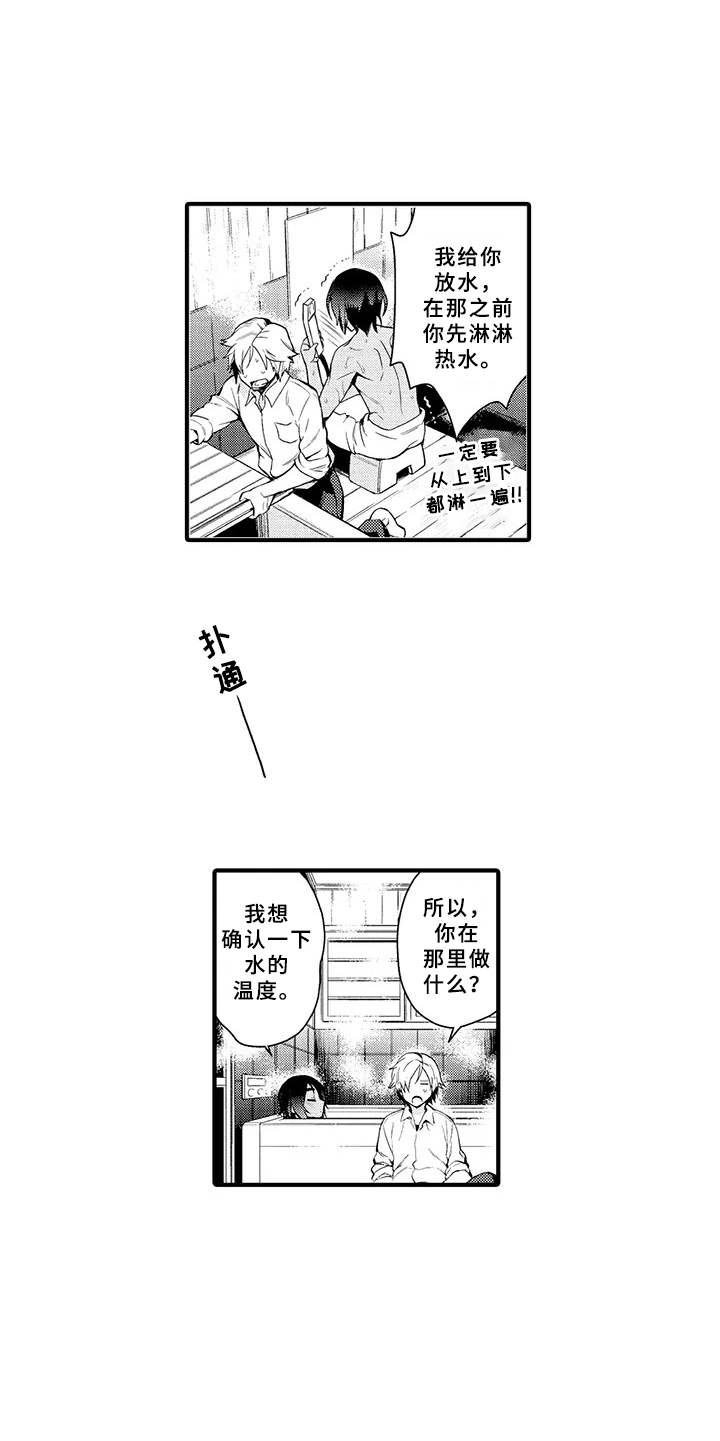 《成长的契机》漫画最新章节第1章：异乡人免费下拉式在线观看章节第【11】张图片