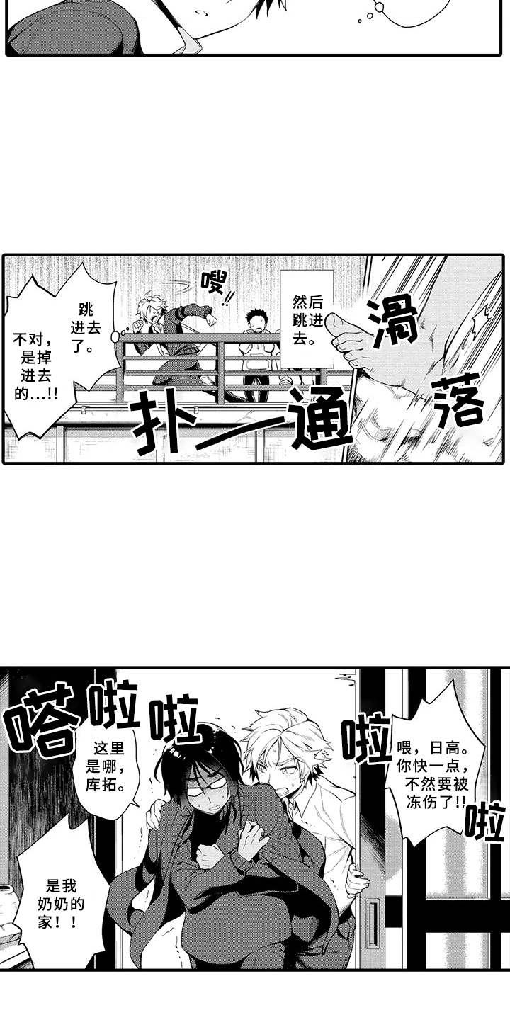 《成长的契机》漫画最新章节第1章：异乡人免费下拉式在线观看章节第【12】张图片