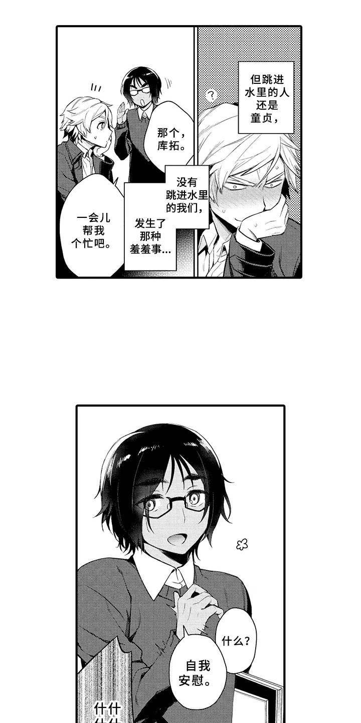 《成长的契机》漫画最新章节第2章：厌烦免费下拉式在线观看章节第【12】张图片