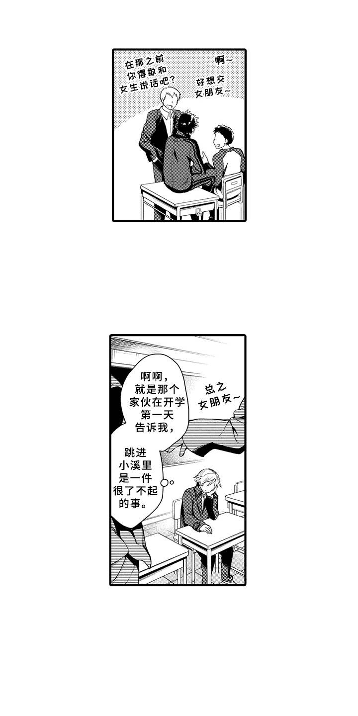 《成长的契机》漫画最新章节第2章：厌烦免费下拉式在线观看章节第【13】张图片