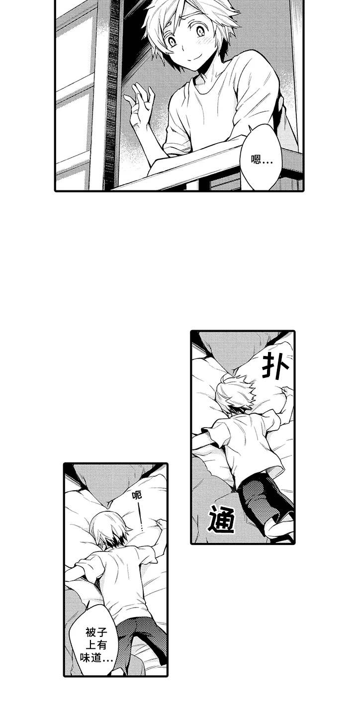 《成长的契机》漫画最新章节第3章：有味道免费下拉式在线观看章节第【7】张图片