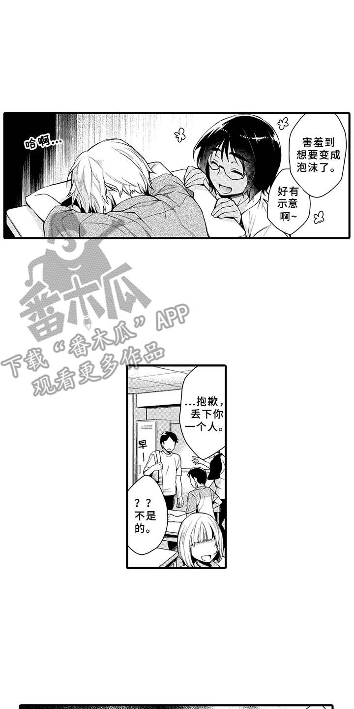 《成长的契机》漫画最新章节第4章：好奇心免费下拉式在线观看章节第【19】张图片