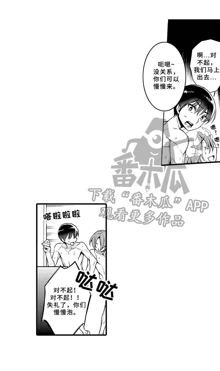 《成长的契机》漫画最新章节第5章：兼职免费下拉式在线观看章节第【1】张图片