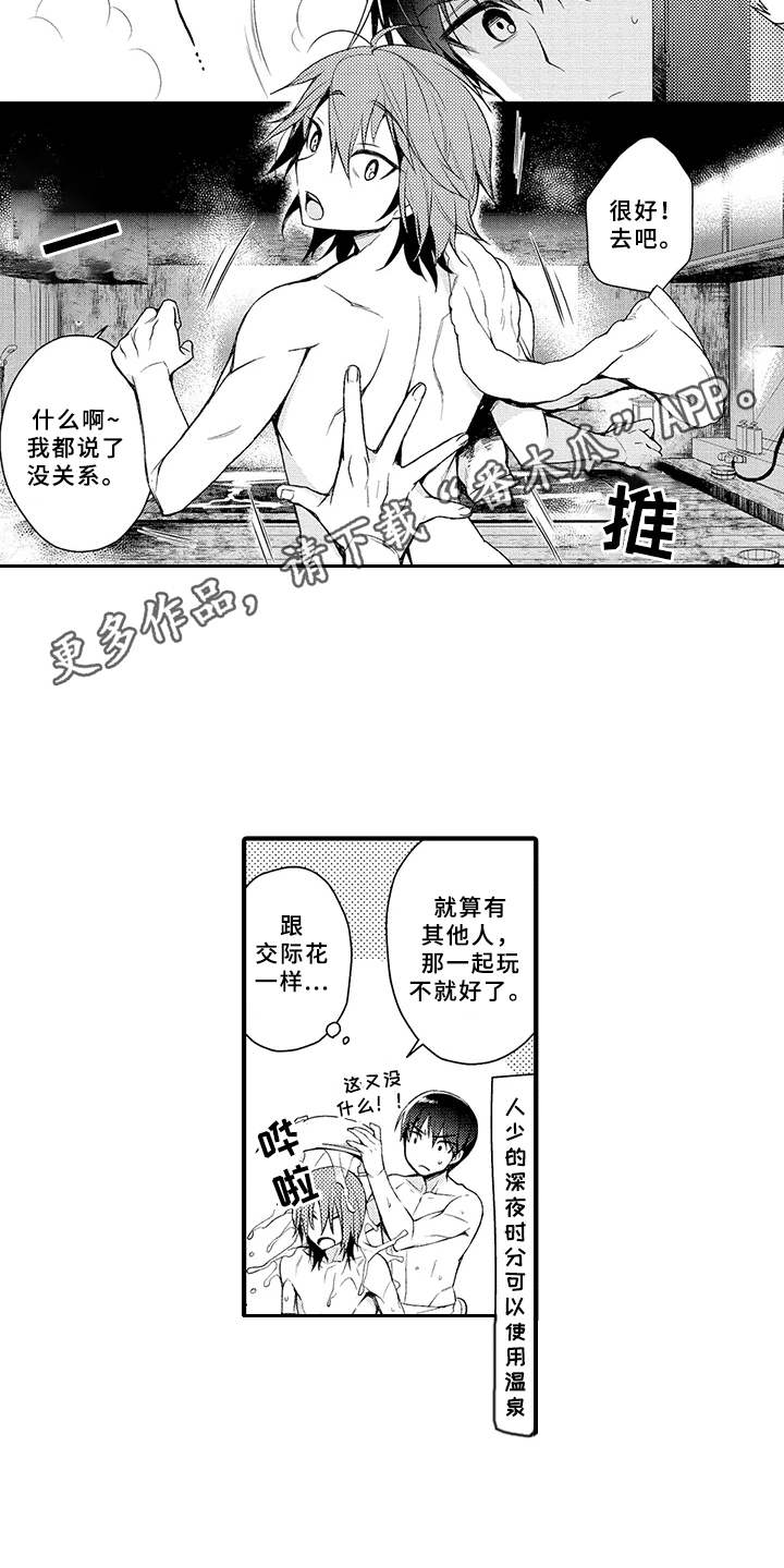 《成长的契机》漫画最新章节第5章：兼职免费下拉式在线观看章节第【3】张图片