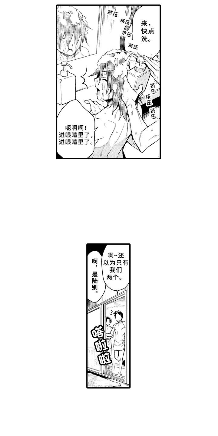 《成长的契机》漫画最新章节第5章：兼职免费下拉式在线观看章节第【2】张图片