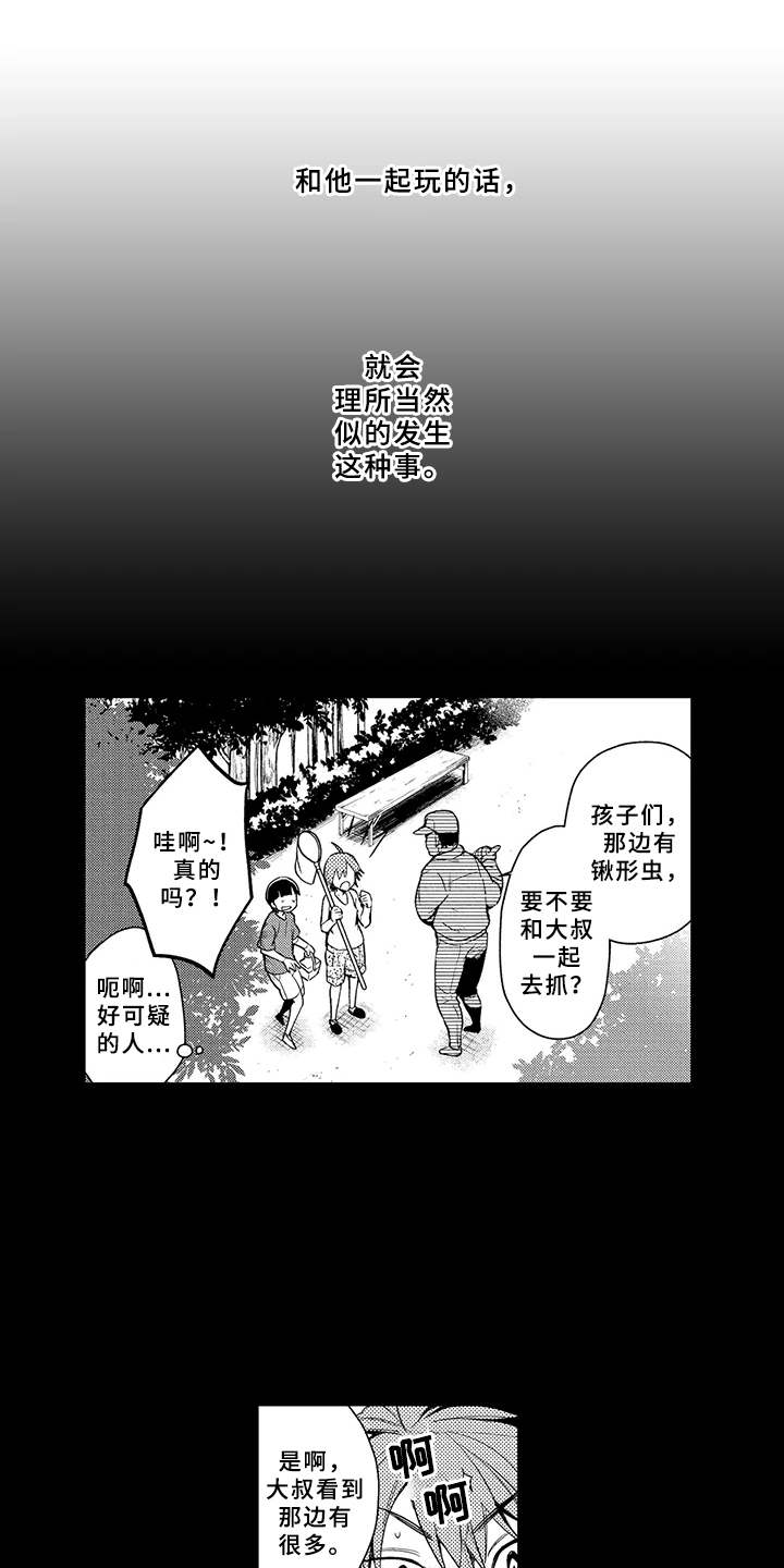 《成长的契机》漫画最新章节第5章：兼职免费下拉式在线观看章节第【16】张图片