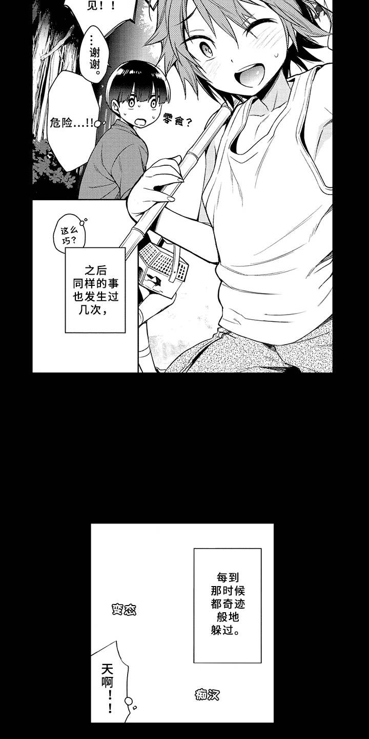 《成长的契机》漫画最新章节第5章：兼职免费下拉式在线观看章节第【14】张图片