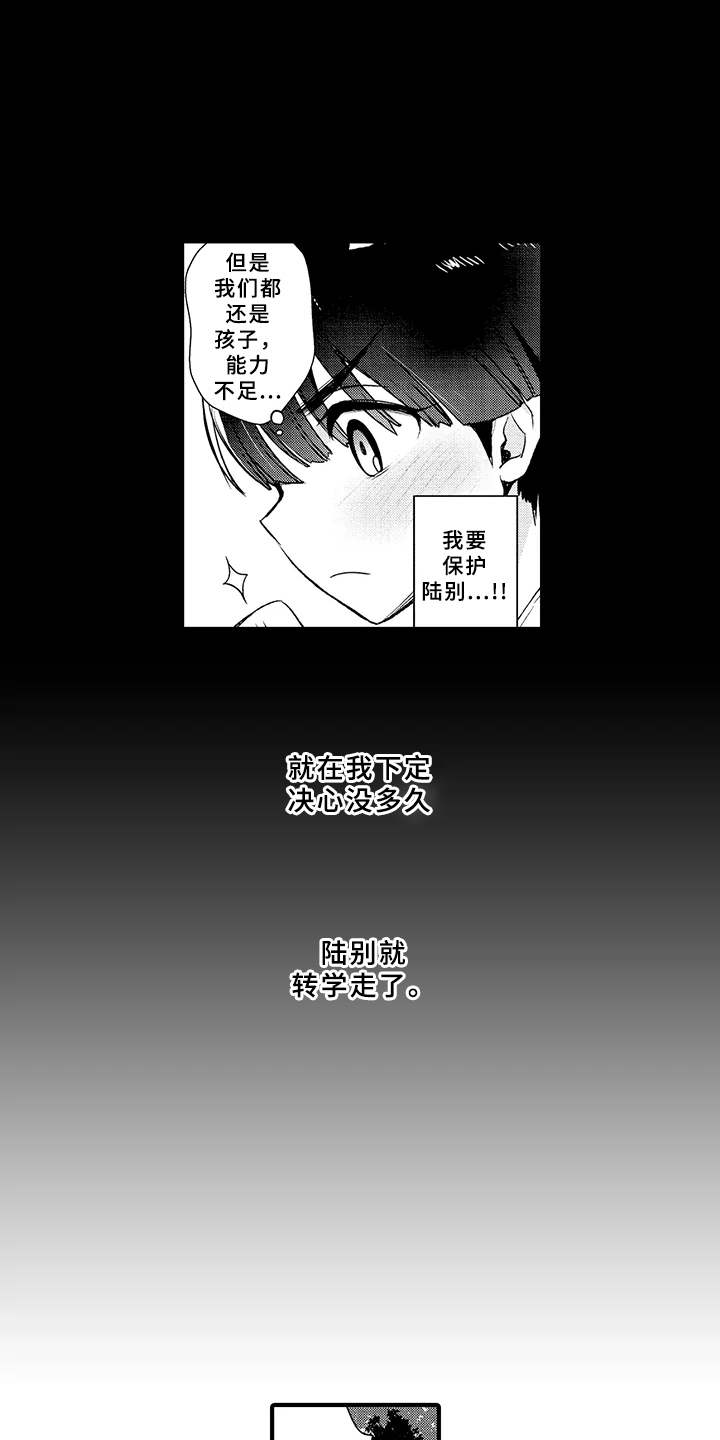 《成长的契机》漫画最新章节第5章：兼职免费下拉式在线观看章节第【13】张图片