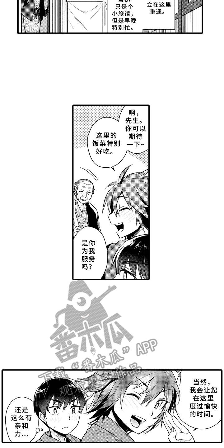 《成长的契机》漫画最新章节第5章：兼职免费下拉式在线观看章节第【10】张图片