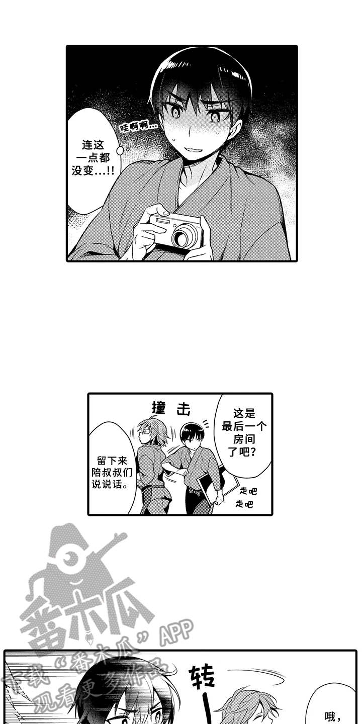 《成长的契机》漫画最新章节第5章：兼职免费下拉式在线观看章节第【6】张图片