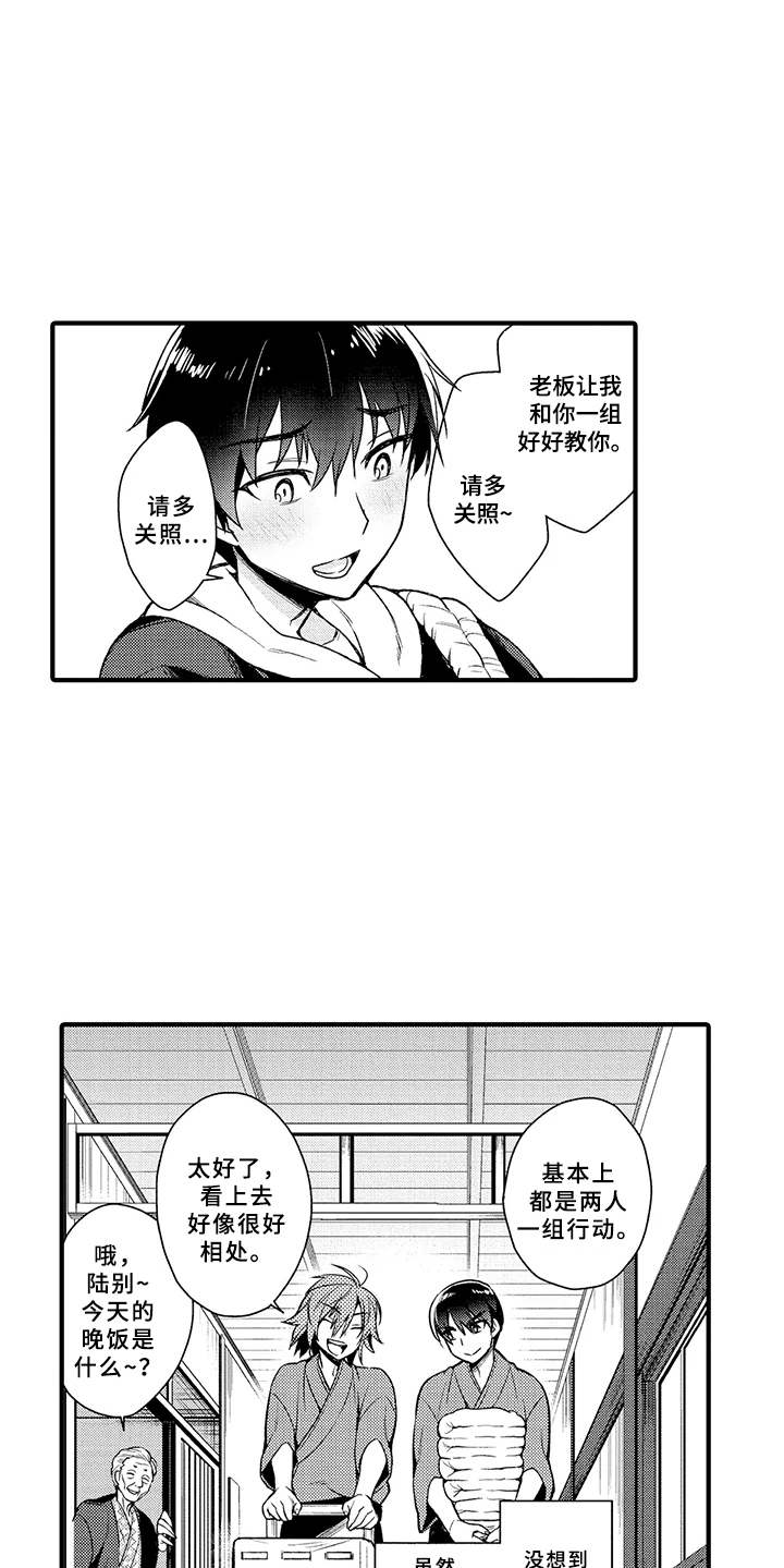 《成长的契机》漫画最新章节第5章：兼职免费下拉式在线观看章节第【11】张图片