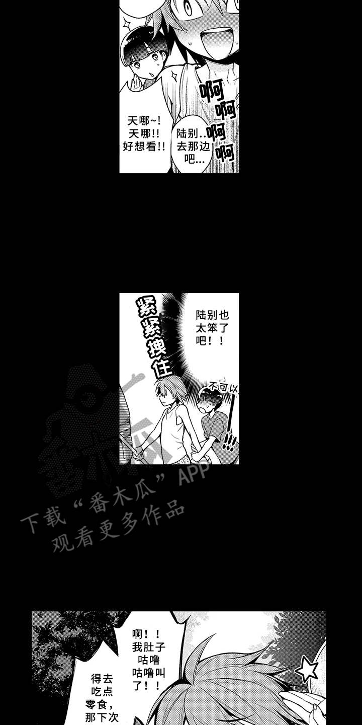 《成长的契机》漫画最新章节第5章：兼职免费下拉式在线观看章节第【15】张图片