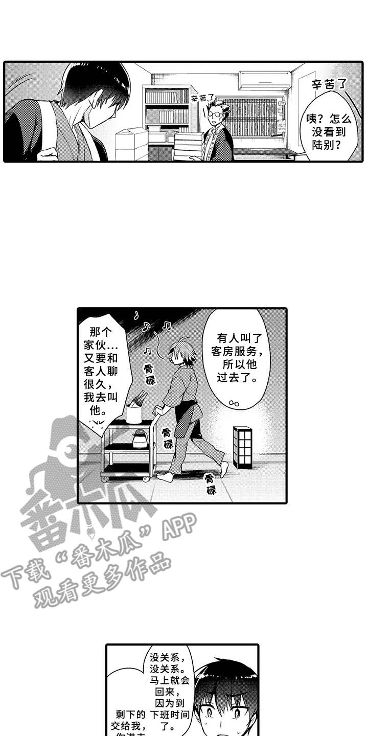 《成长的契机》漫画最新章节第6章：很在意免费下拉式在线观看章节第【8】张图片