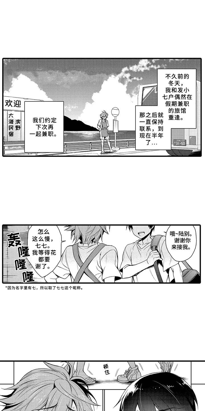 《成长的契机》漫画最新章节第7章：交往免费下拉式在线观看章节第【8】张图片