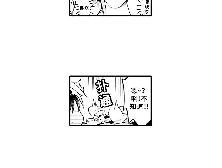 《成长的契机》漫画最新章节第7章：交往免费下拉式在线观看章节第【9】张图片