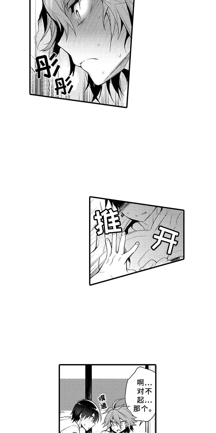 《成长的契机》漫画最新章节第9章：推开免费下拉式在线观看章节第【5】张图片