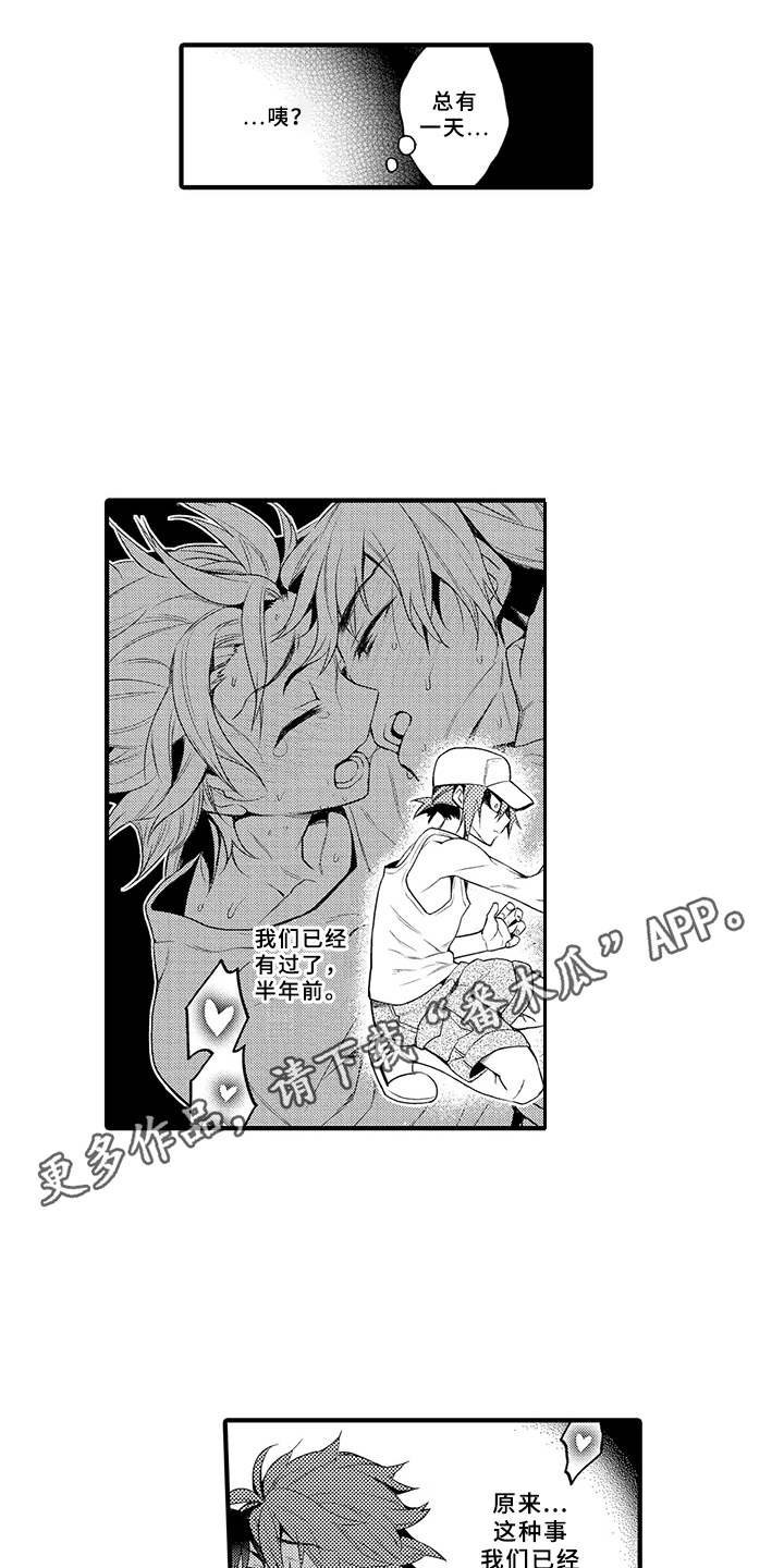 《成长的契机》漫画最新章节第9章：推开免费下拉式在线观看章节第【14】张图片