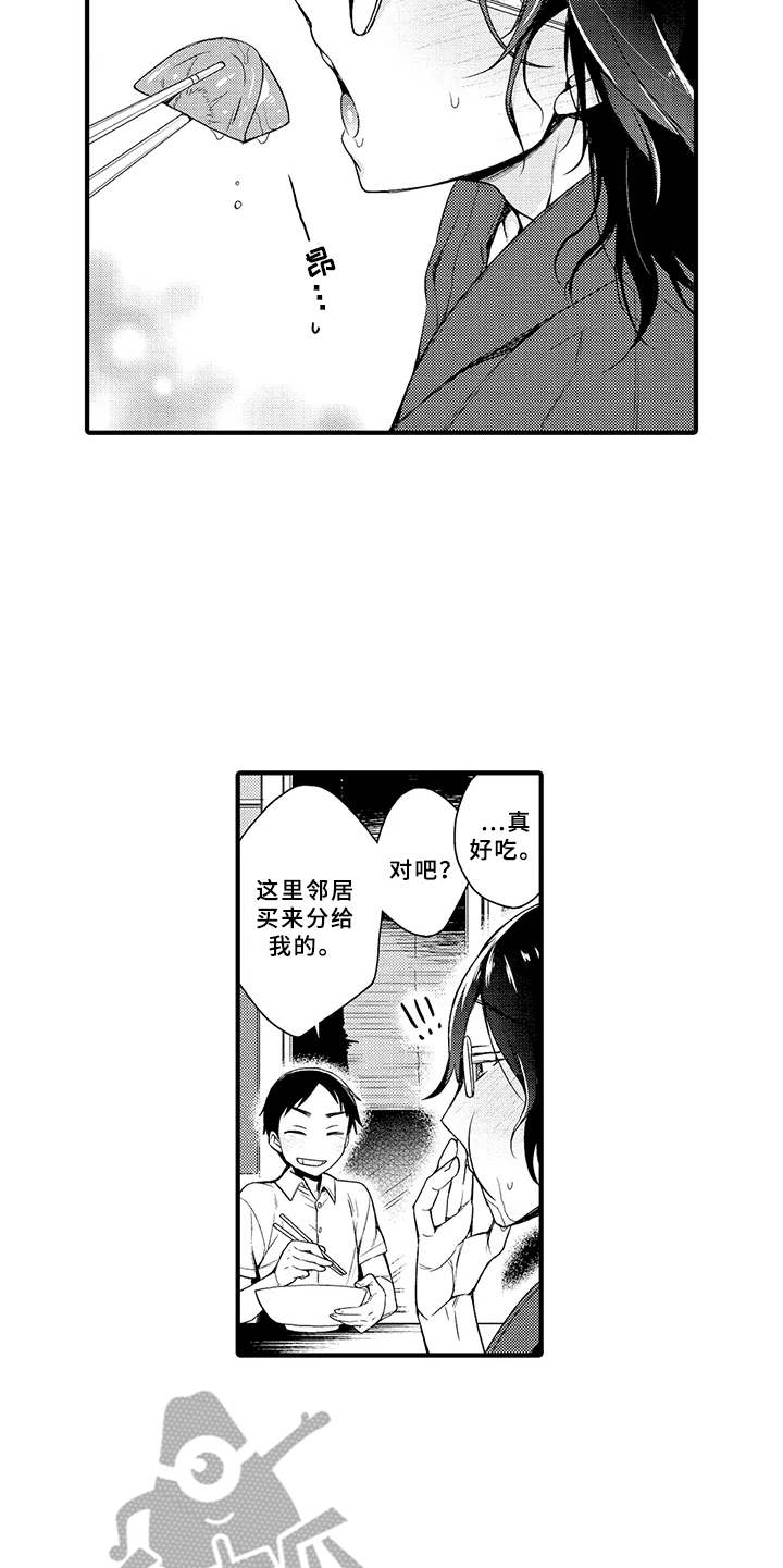 《成长的契机》漫画最新章节第11章：作家老师免费下拉式在线观看章节第【5】张图片