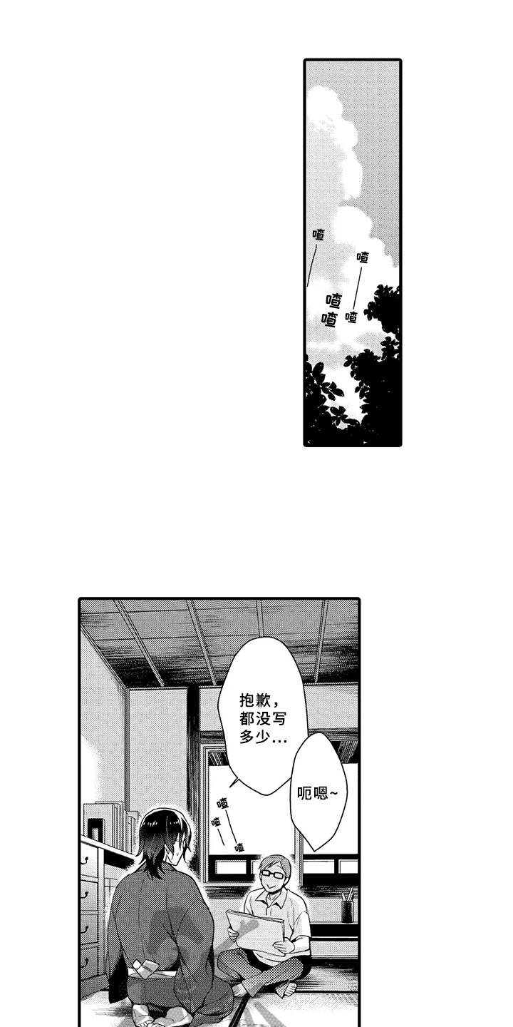 《成长的契机》漫画最新章节第15章：告白免费下拉式在线观看章节第【17】张图片