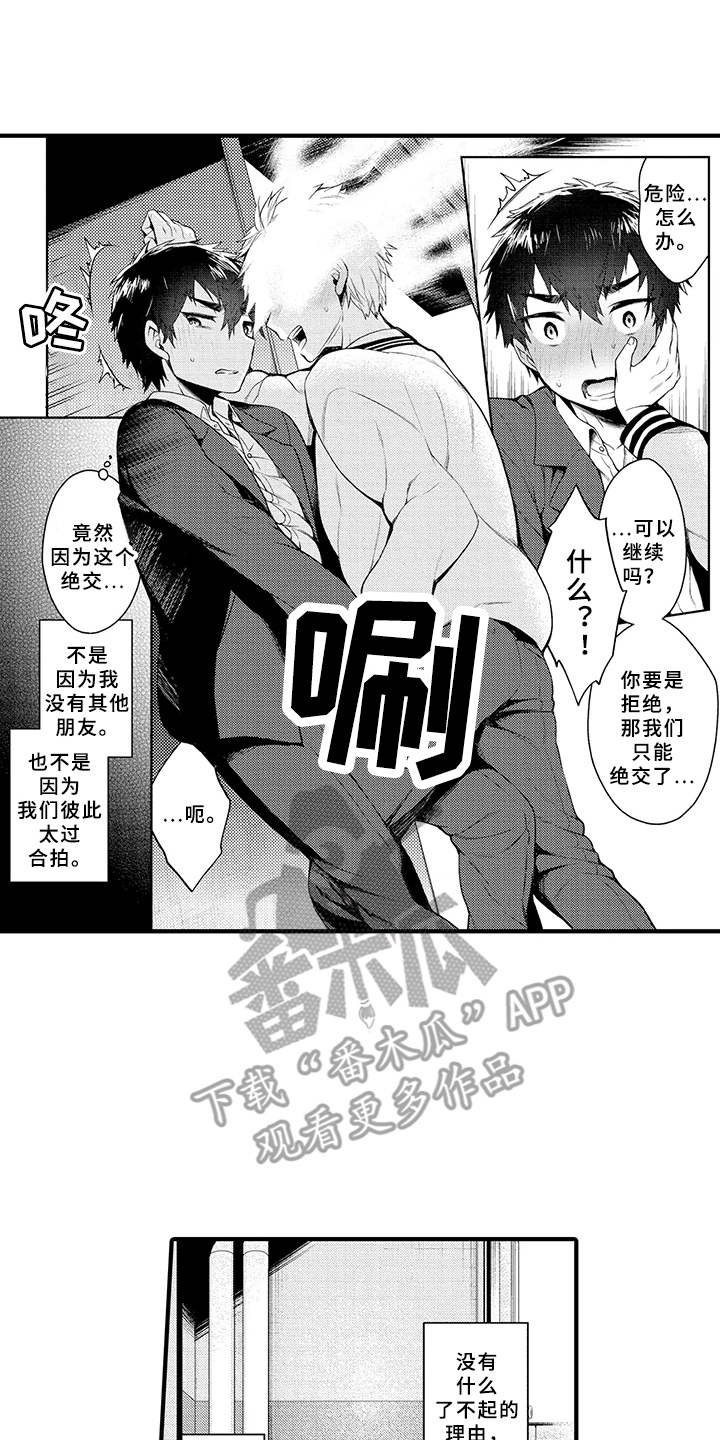 《成长的契机》漫画最新章节第16章：超乎想象免费下拉式在线观看章节第【9】张图片