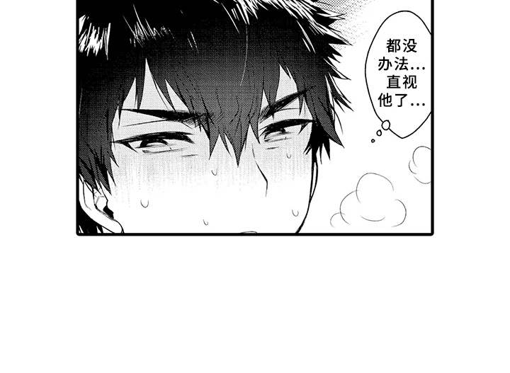 《成长的契机》漫画最新章节第16章：超乎想象免费下拉式在线观看章节第【10】张图片