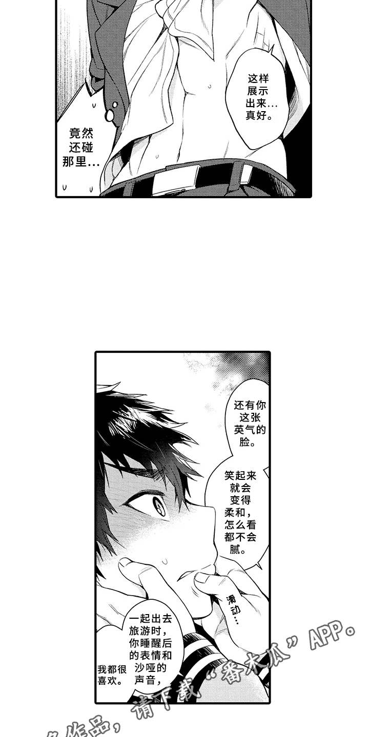 《成长的契机》漫画最新章节第16章：超乎想象免费下拉式在线观看章节第【12】张图片