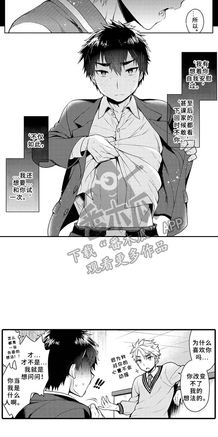 《成长的契机》漫画最新章节第16章：超乎想象免费下拉式在线观看章节第【16】张图片