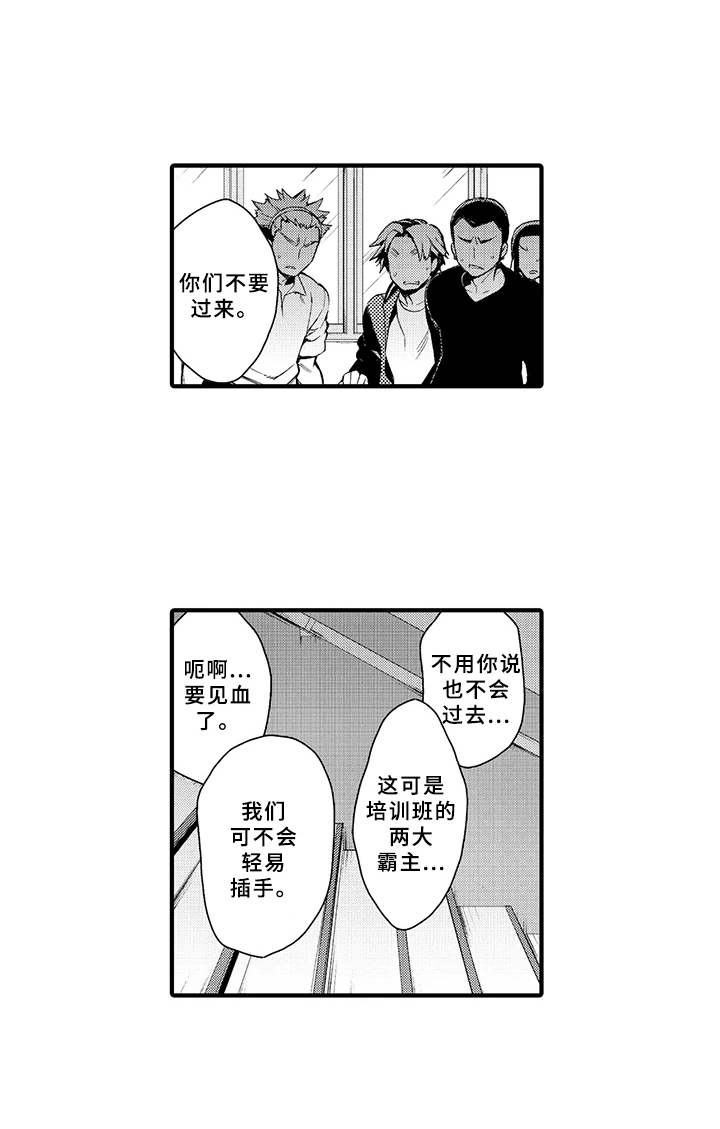 《成长的契机》漫画最新章节第17章：变化免费下拉式在线观看章节第【1】张图片