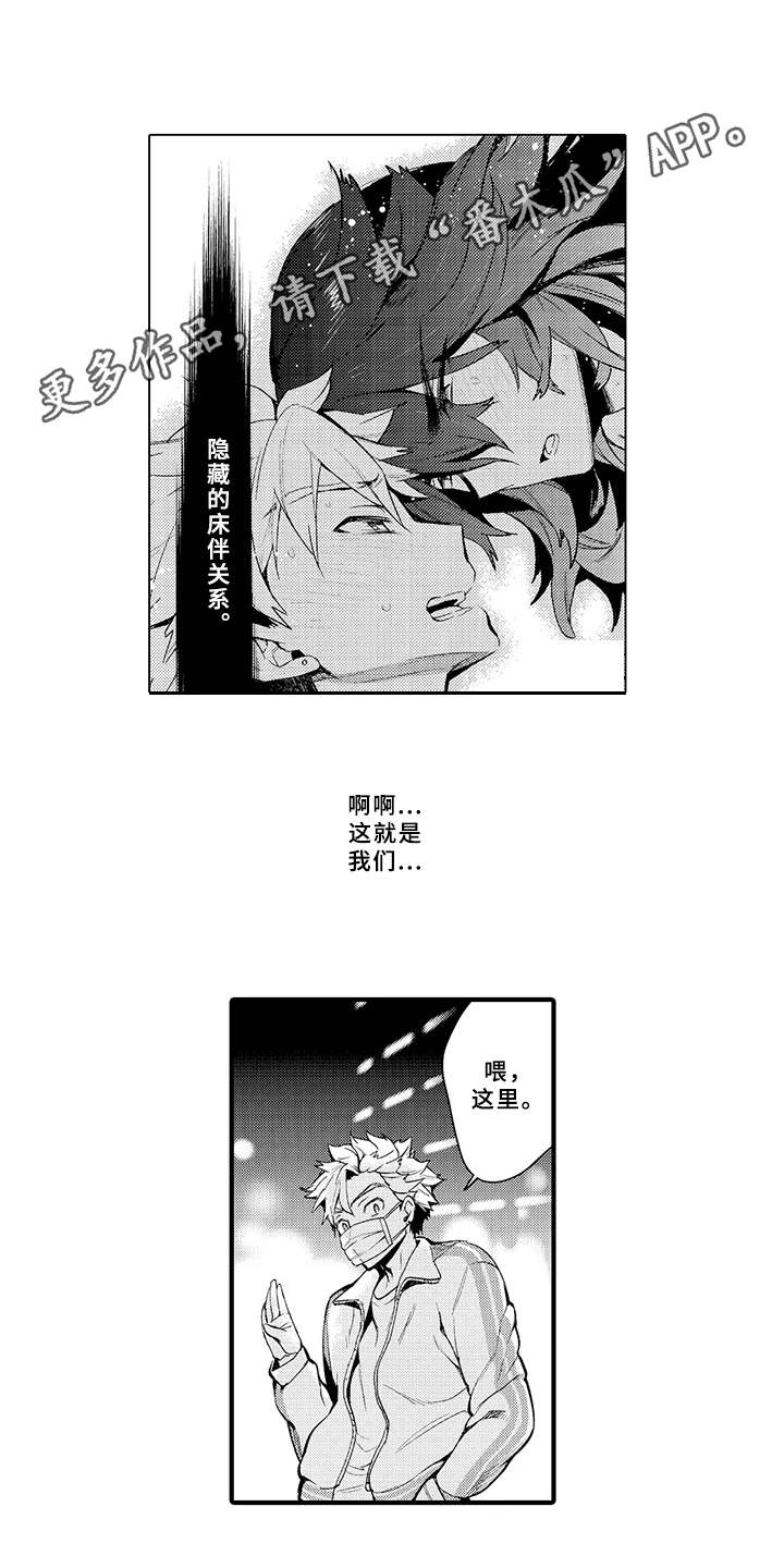 《成长的契机》漫画最新章节第18章：合拍免费下拉式在线观看章节第【14】张图片