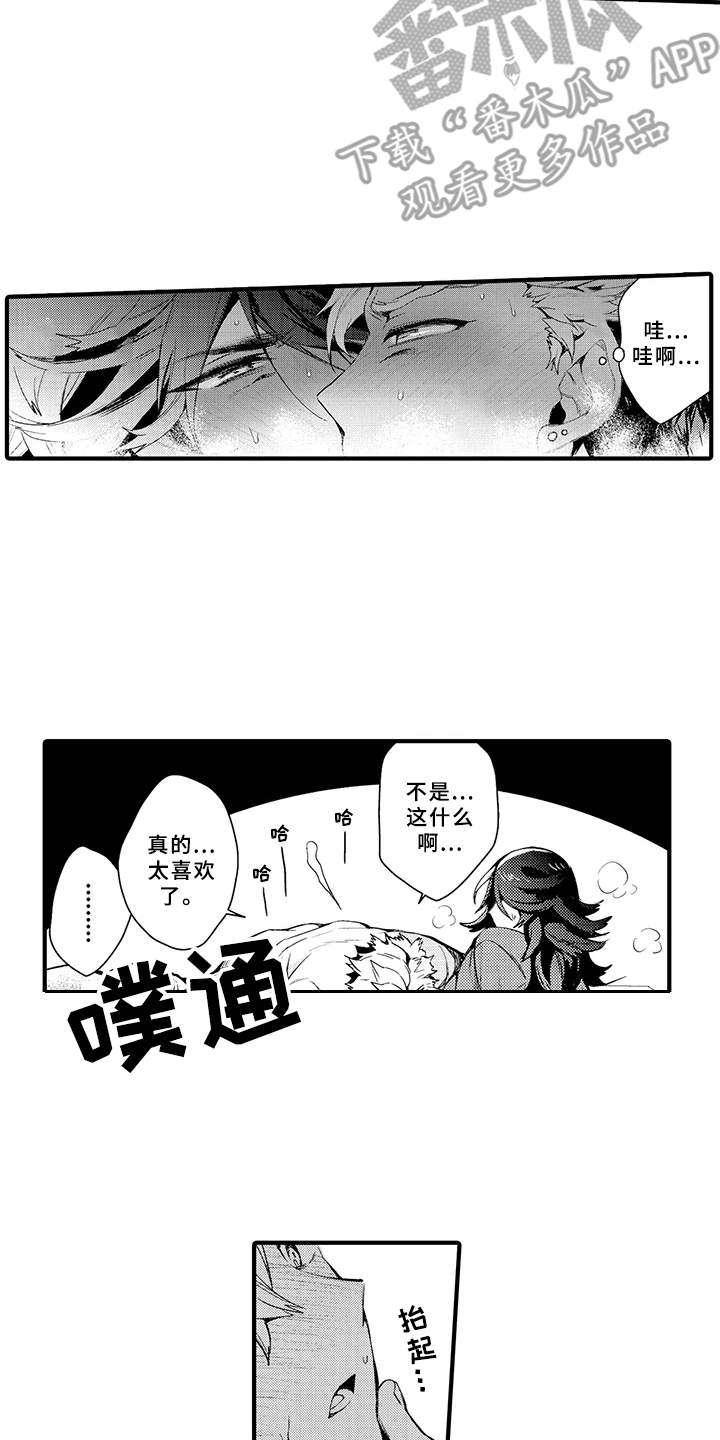 《成长的契机》漫画最新章节第18章：合拍免费下拉式在线观看章节第【6】张图片