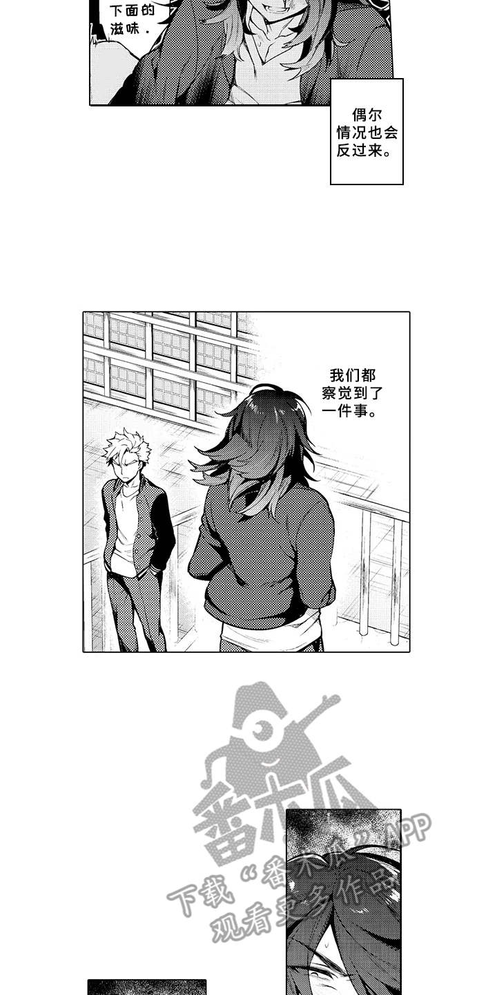 《成长的契机》漫画最新章节第18章：合拍免费下拉式在线观看章节第【17】张图片