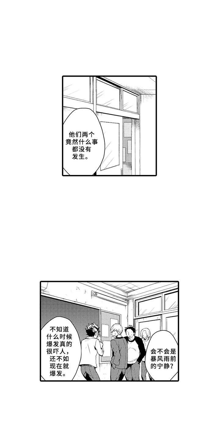 《成长的契机》漫画最新章节第18章：合拍免费下拉式在线观看章节第【3】张图片