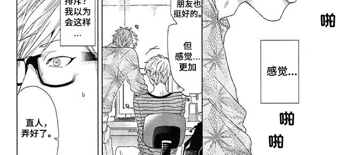 《大逃生》漫画最新章节第2章：融洽免费下拉式在线观看章节第【1】张图片