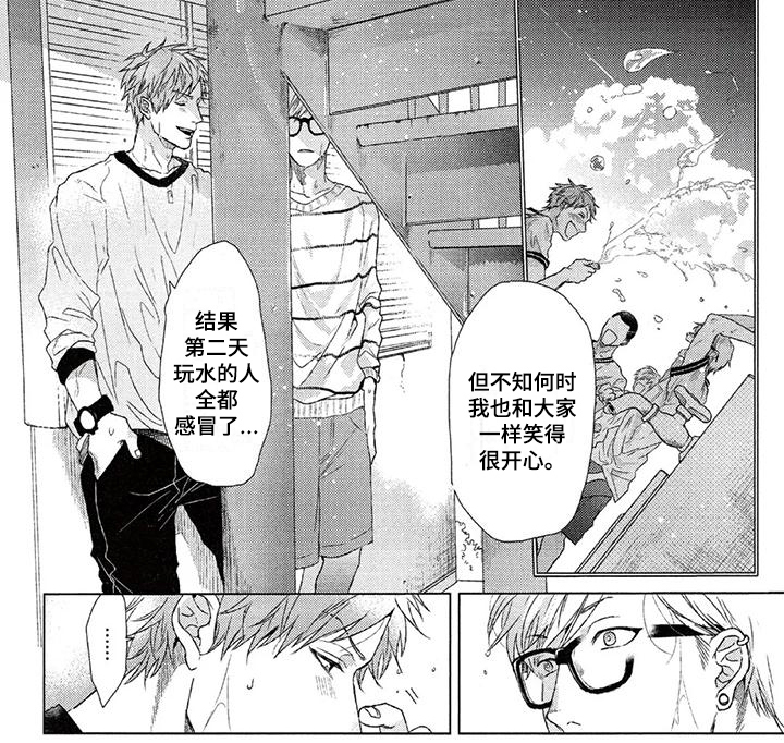 《大逃生》漫画最新章节第3章：记忆免费下拉式在线观看章节第【1】张图片